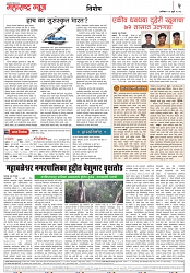 Page 2_22-07- 2023