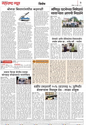 Page 2_23-07- 2023
