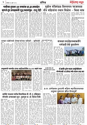 Page 3_24-07-2023