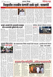 Page 4_24-07-2023