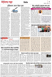 Page 2_25-07- 2023