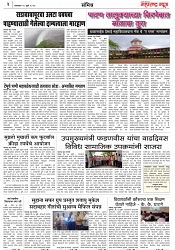 Page 3_25-07-2023