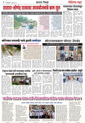 Page 4_25-07-2023