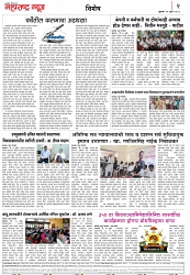 Page 2_26-07- 2023