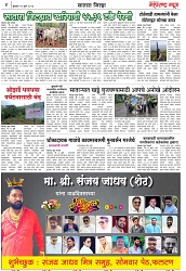 Page 4_26-07-2023