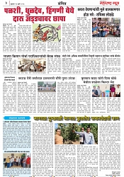Page 3_26-07-2023