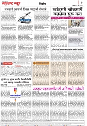 Page 2_28-07-2023