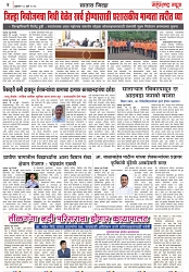 Page 4_28-07-2023