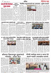 Page 3_30-07-2023
