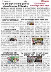 Page 3_3-08-2023