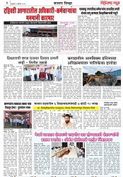 Page 4_3-08-2023