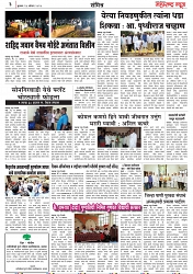 Page 3_23-08-2023