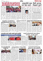 Page 3_24-08-2023