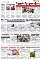 Page 4_25-08-2023