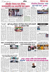 Page 3_26-08-2023