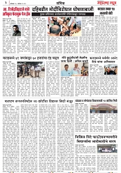 Page 3_28-08-2023