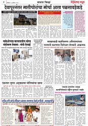 Page 4_28-08-2023
