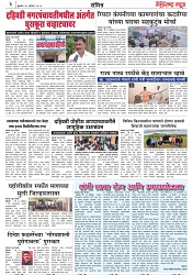 Page 3_30-08-2023