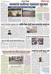 Page 4_3-09-2023