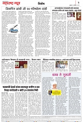 Page 2_6-09-2023