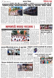 Page 4_6-09-2023