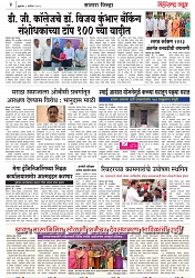 Page 4_8-09-2023 new