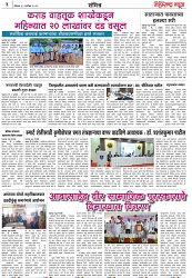 Page 3_10-09-2023