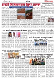 Page 3_16-09-2023