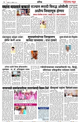 page 3-22-8-2024