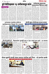 page 3-8-9-2024