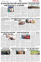 page 3 -18-1-2025