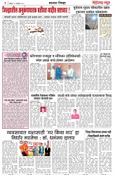 page 4-18-1-2025