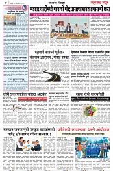 page 4 -26-1-2025