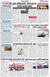 page 4 -3-02-2025