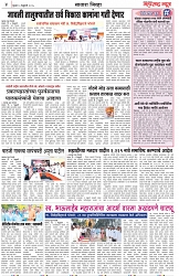 page 4 -5-2-2025