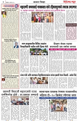 page 4 -3-03-2025