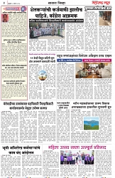 page 4 -5-03-2025