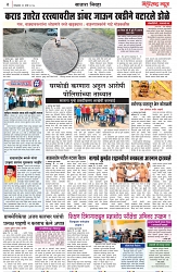 page 4 -11-03-2025