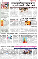page 4 -17-03-2025