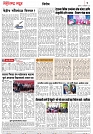 दैनिक महाराष्ट्र न्यूज- 19-01-2023 page 2