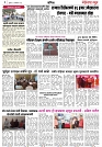दैनिक महाराष्ट्र न्यूज- 19-01-2023 page 3