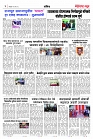 Page 3_16-05- 2023