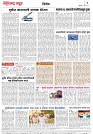 Page 2_2-06- 2023